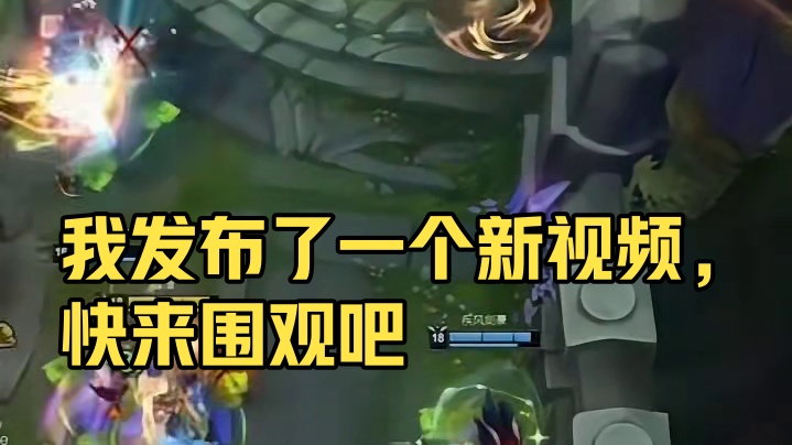 我发布了一个新视频，快来围观吧！