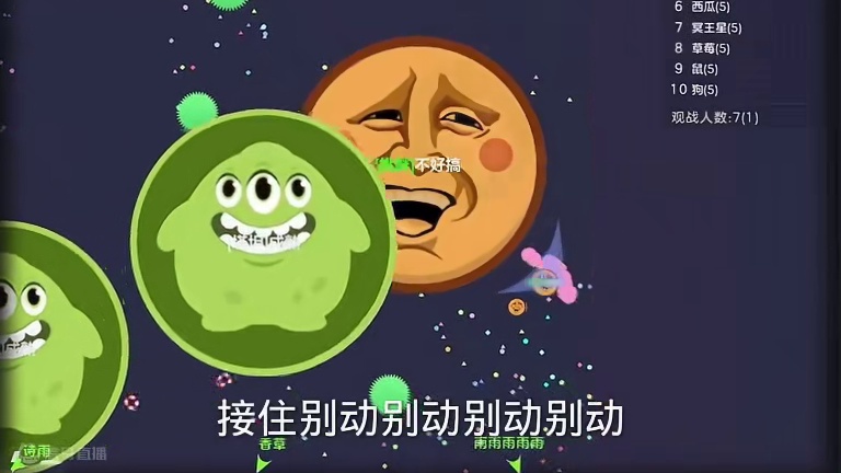 我又叫了#球球大作战