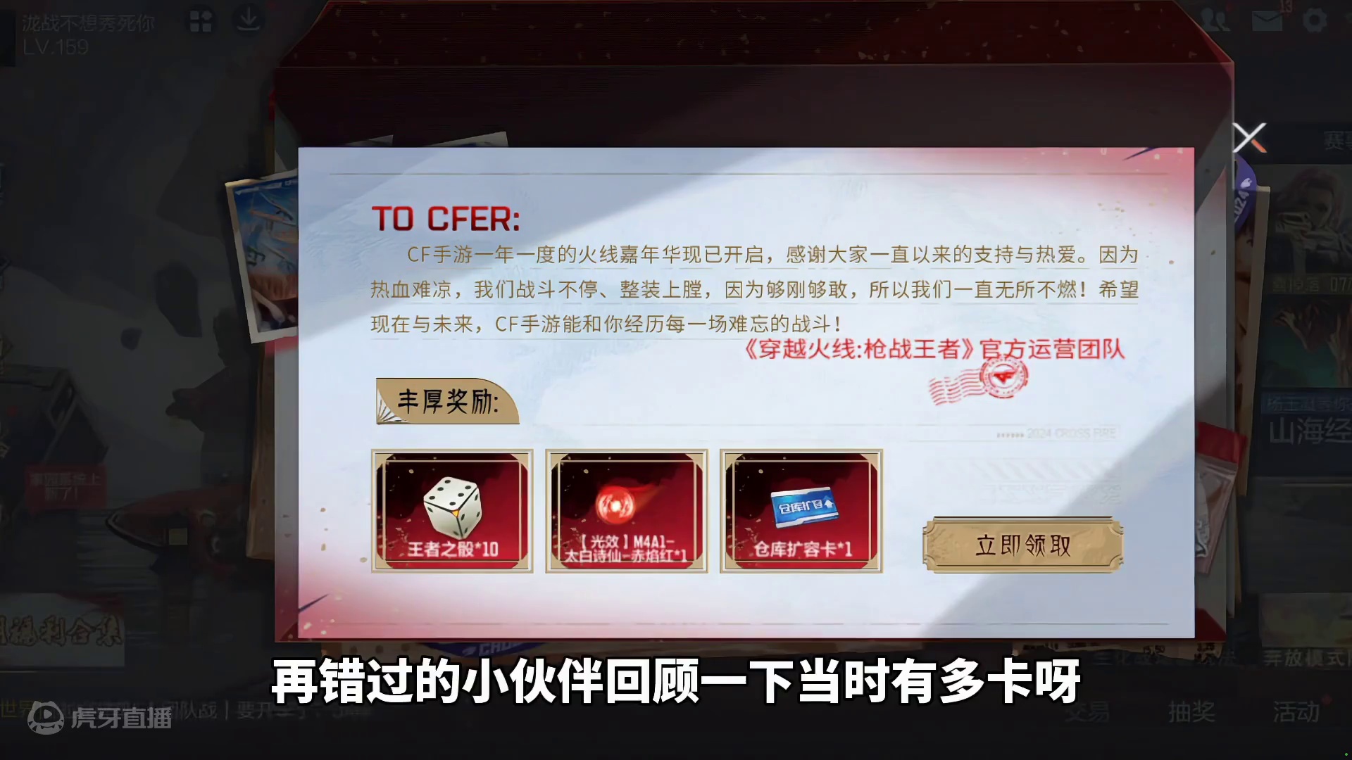 全服卡顿全民补偿来了！啥也没干一觉醒来，白嫖888钻石 #CF手游天降麒兵 #CF手游谜城危机 #看