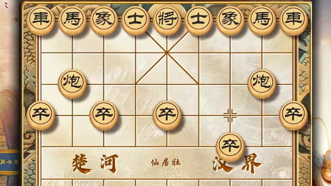 弈马十八法赢棋有办法中国象棋清朝神谱卧薪尝胆邪门布局飞刀陷阱 #喜欢象棋关注我 #中国象棋 #象棋 