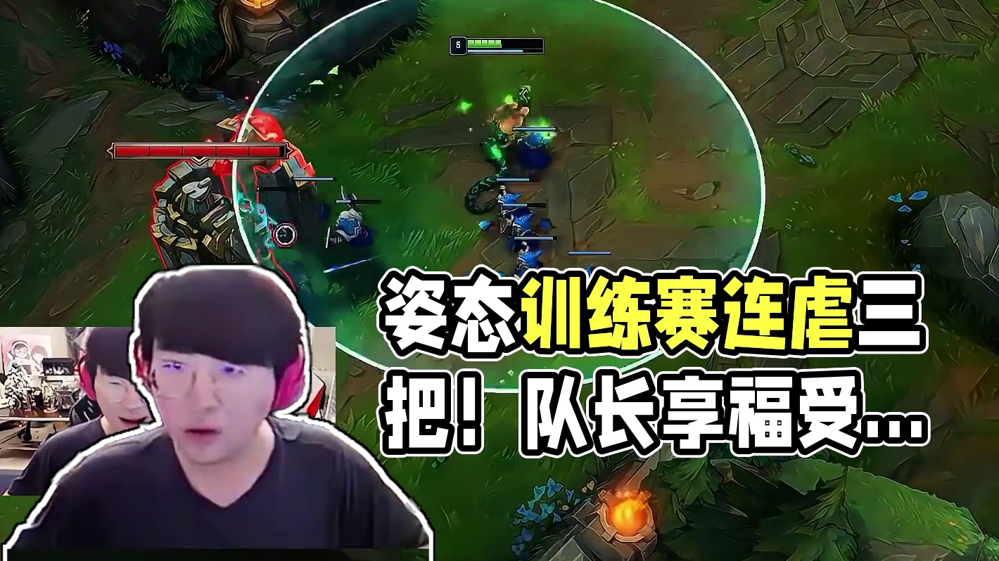 名单没确定就已经压力拉闷：姿态训练赛被连虐三把，队长享福享到红温！#姿态 #名场面 #整活 #破防了