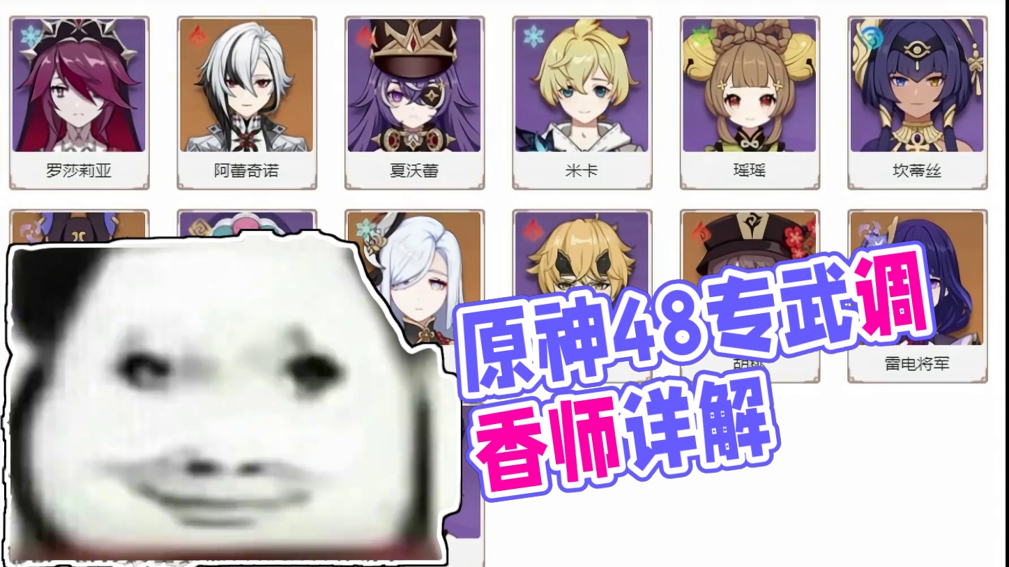 原神公布4.8下半调香师专武信息质量如何呢，素材取自游戏已发布的公告 #原神枫丹