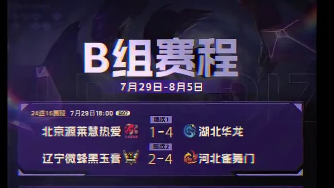 今晚生死战，源莱慧加油