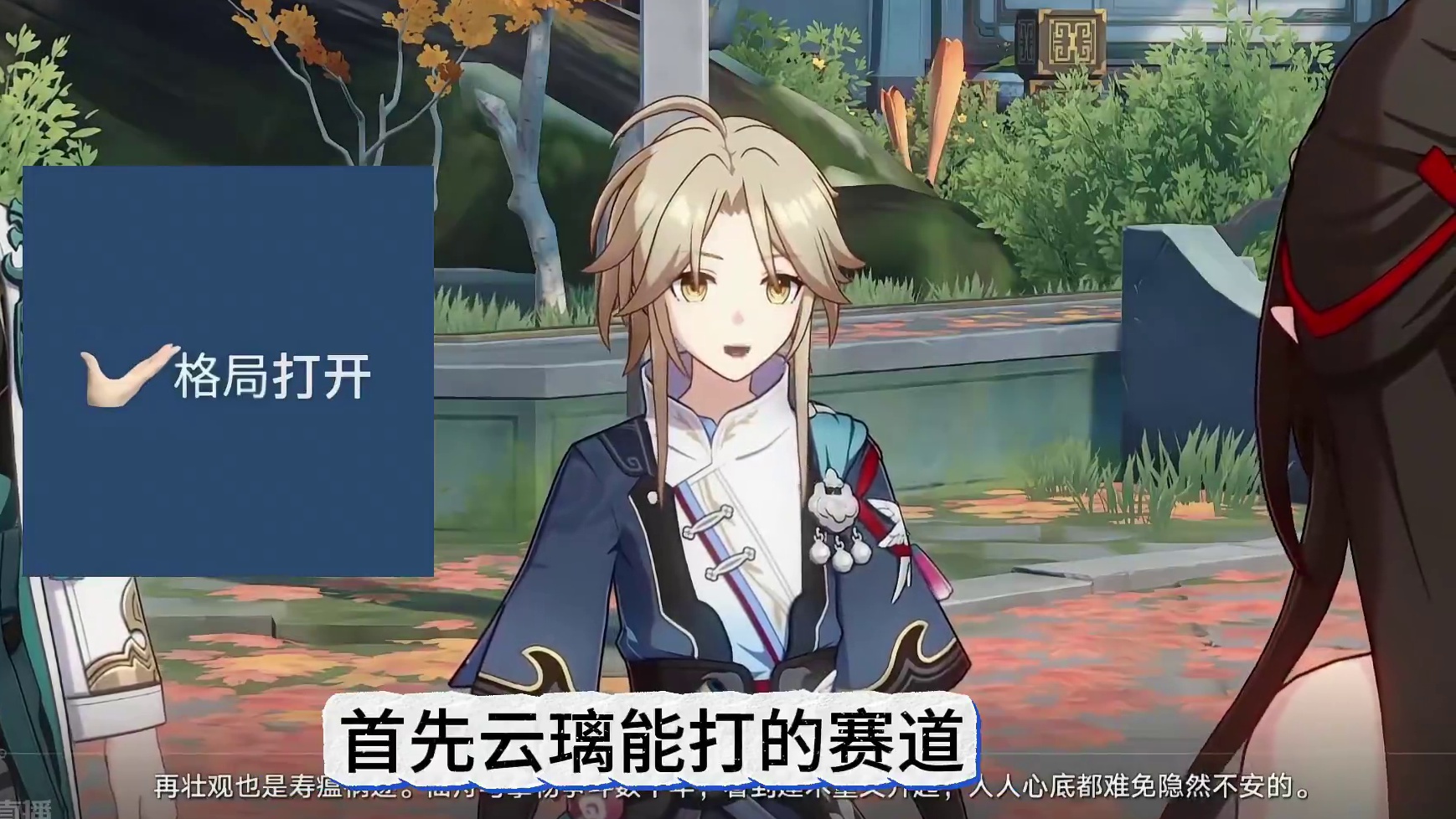 云璃抽完0+1要追1+1吗 #崩坏星穹铁道 #明霄竞武试锋芒