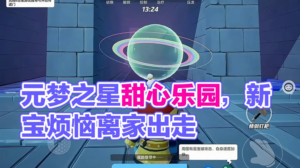 嬛嬛，朕要跳起来了～#元梦之星甜心乐园赛季 #元梦之星 #元梦之星大王别抓我 #大王别抓我排位赛