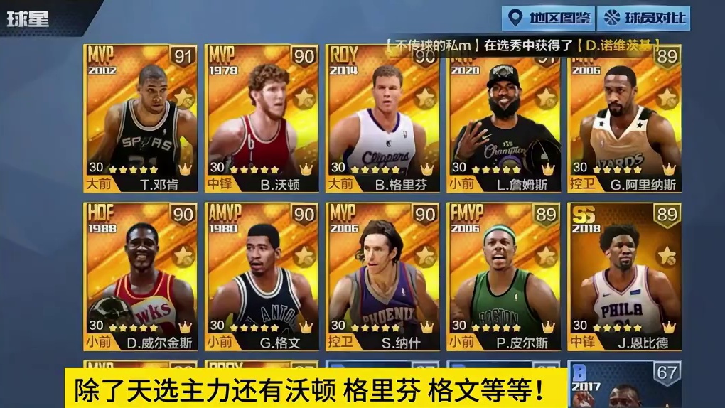 天选詹姆斯，但你这也...#最强nba #最强nba手游 #篮球游戏 #篮球手游推荐 #淘手游