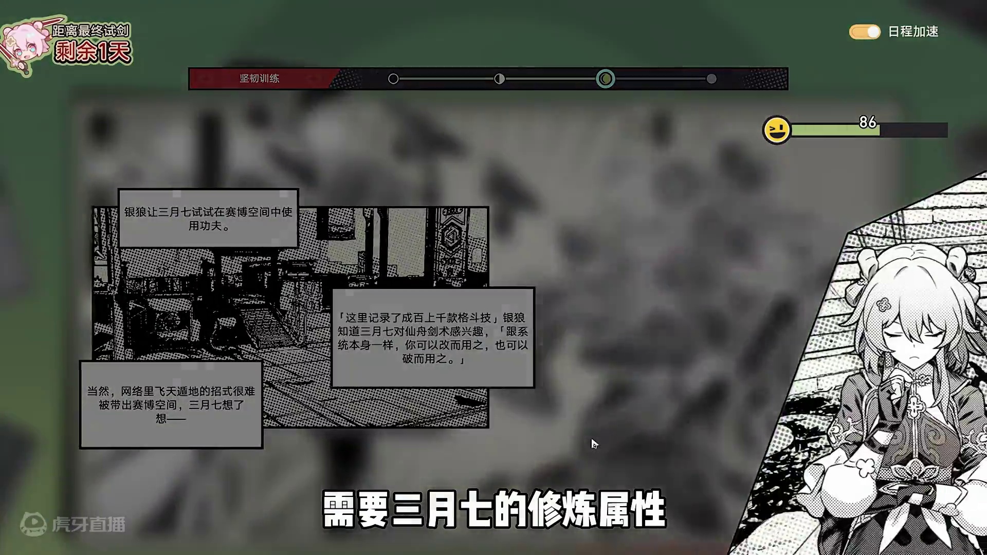 三月七练剑时，最容易漏掉的三个隐藏成就 #崩坏星穹铁道 #崩坏星穹铁道攻略 #三月七 #明霄竞武试锋