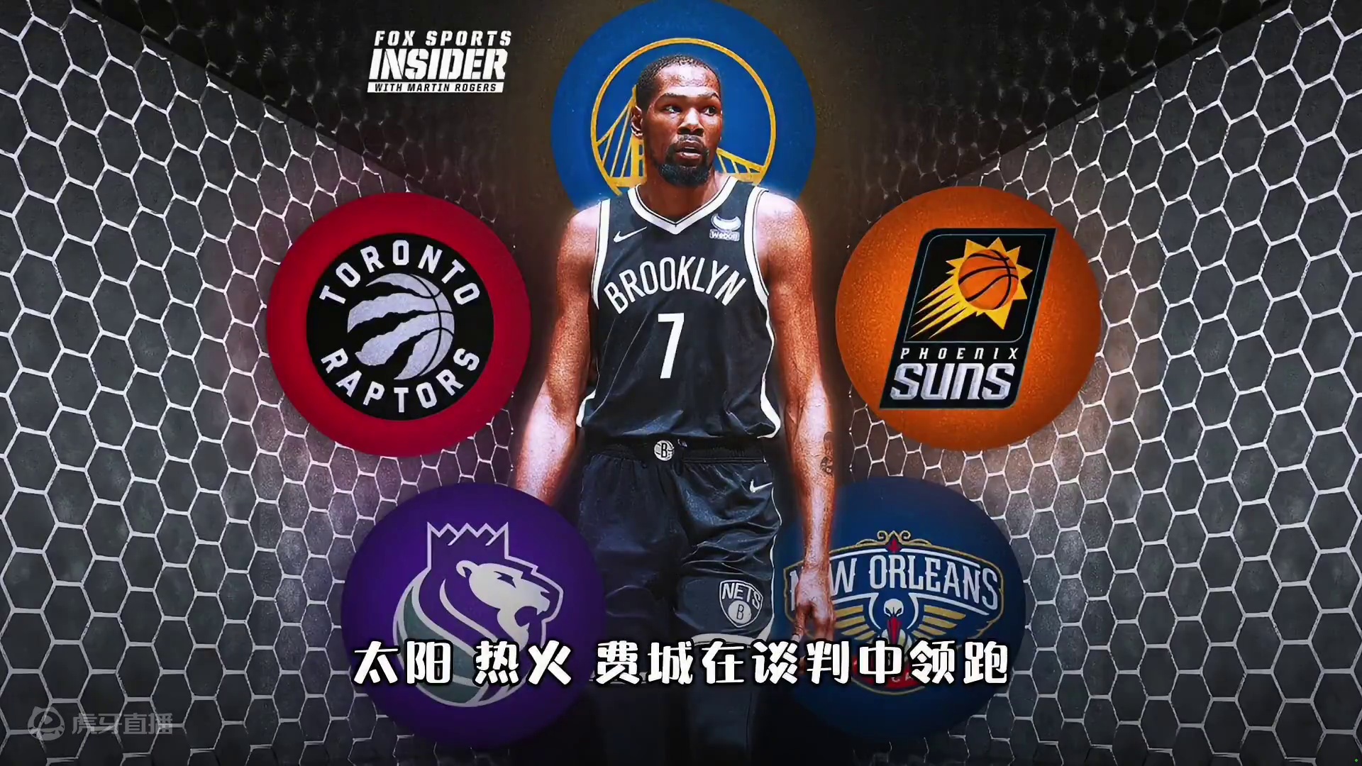 杜兰特终止交易！回顾交易始末，分析交易影响，篮网未来前景。