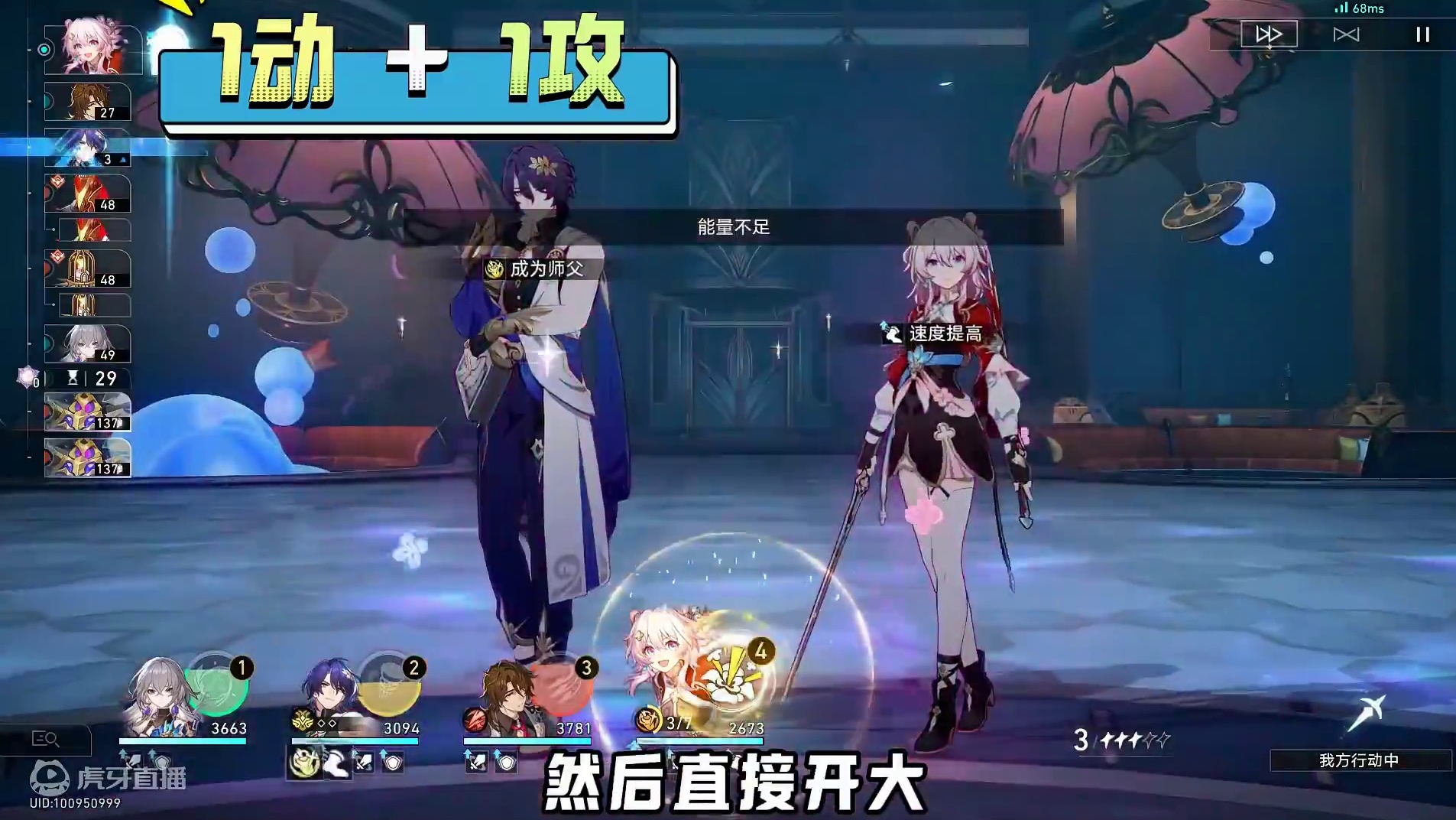 【星穹铁道】三月七一轮六动！？飞霄+三月，这个可以有~ #崩坏星穹铁道 #明霄竞武试锋芒