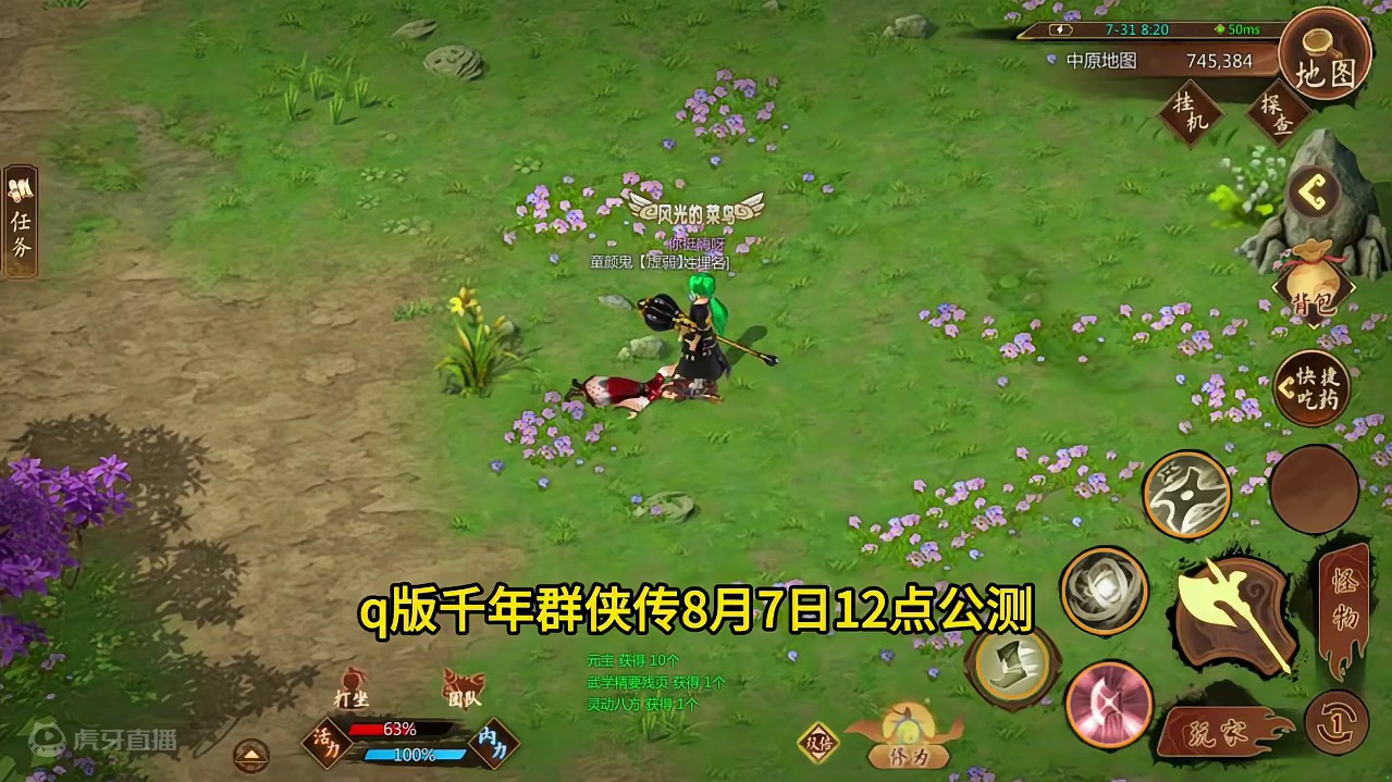 八月必冲的搬砖手游#群侠传 #千年 #手游推荐