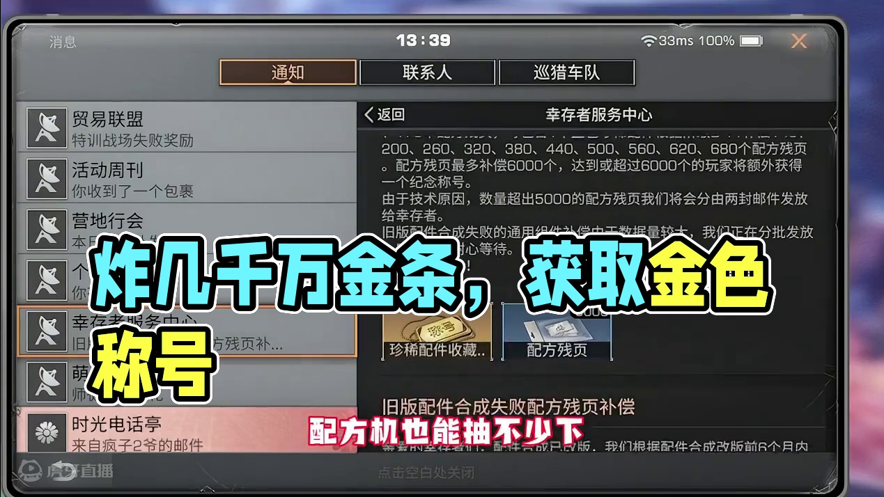 不要羡慕，炸了几千万金条换的！#明日之后 #明日之后赚金计划 #游戏日常