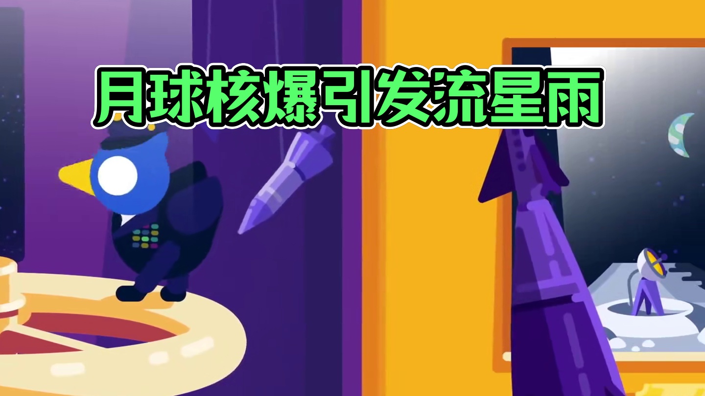 在月球引爆核弹会发生什么？（非实验）