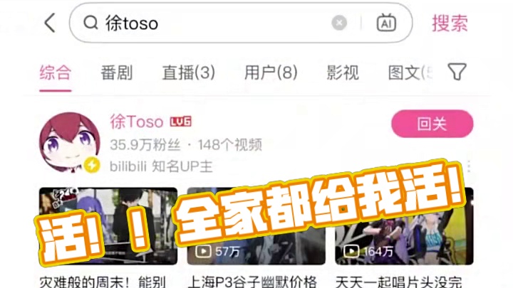 活，都给我活！！ #片头 #梗 #meme