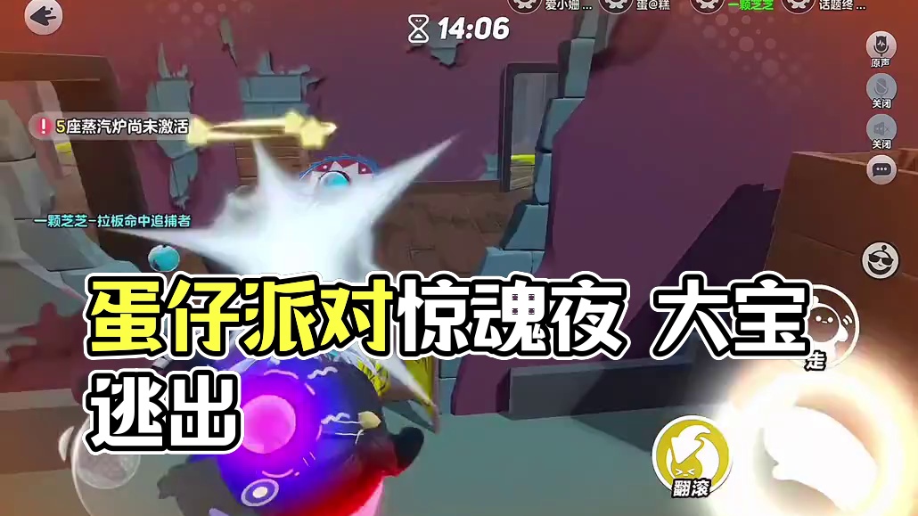 老萌新165台功德圆满
#蛋仔派对逃出惊魂夜 #蛋仔电影节 #蛋仔派对 #蛋仔神奇艾比 #蛋仔派对第