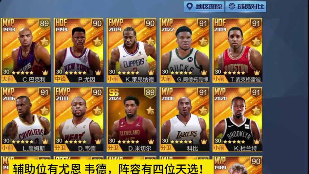 什么，这高的像是许愿啊！#最强nba #最强nba手游 #篮球游戏 #篮球手游推荐
