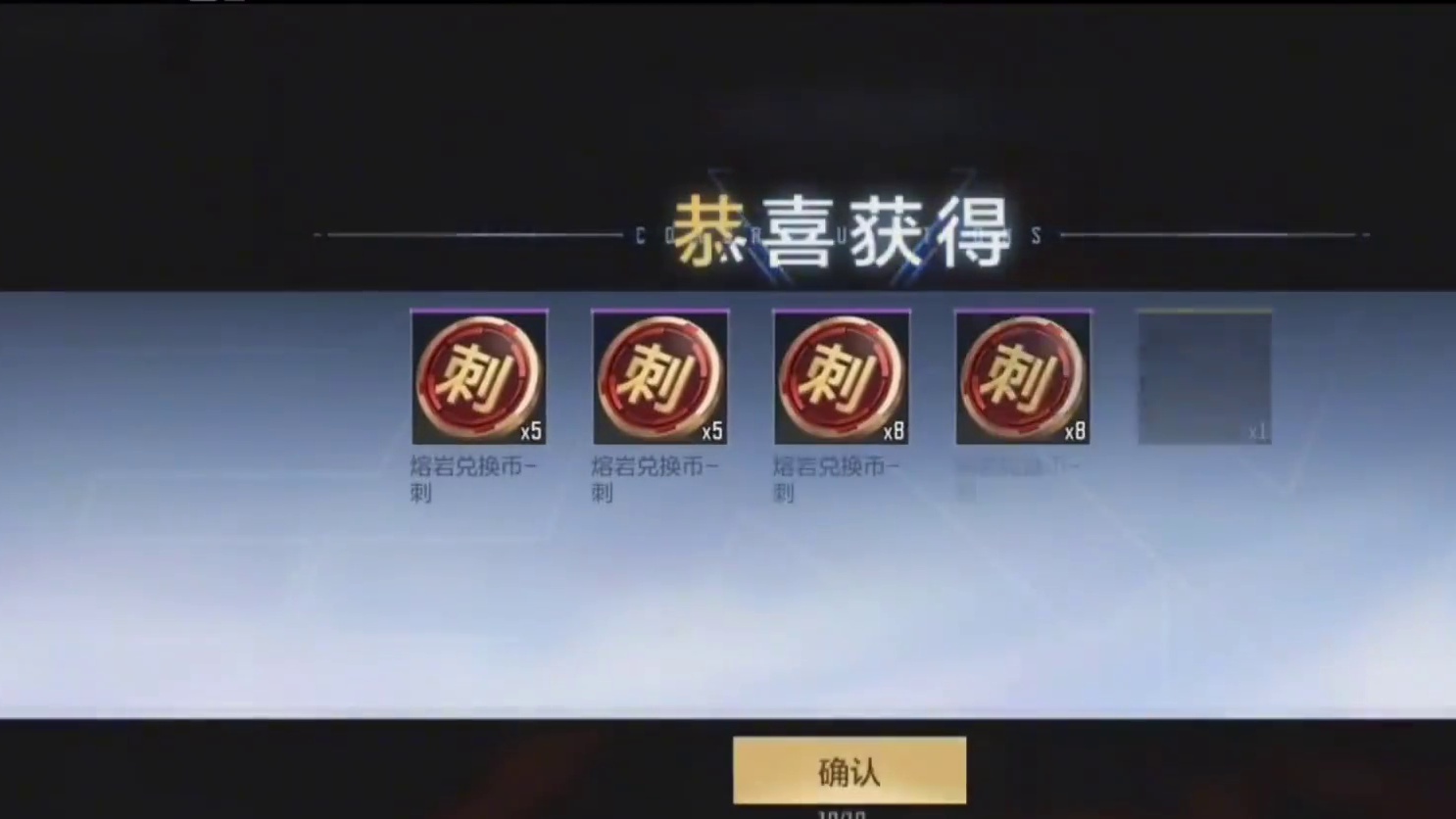 24年的大bug问题补偿送888钻石？是送不起赏金令和钥匙吗 #cf手游 #穿越火线手游 #全民火麒