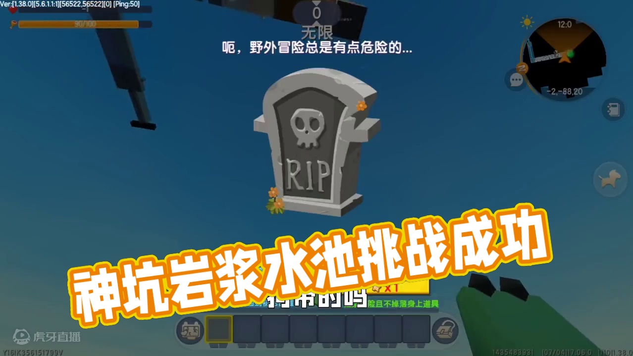 迷你世界：神坑跑酷！岩浆和水池二选一，小迷能顺利到终点吗？ #迷你世界 #我在努力 #一定要看到结尾