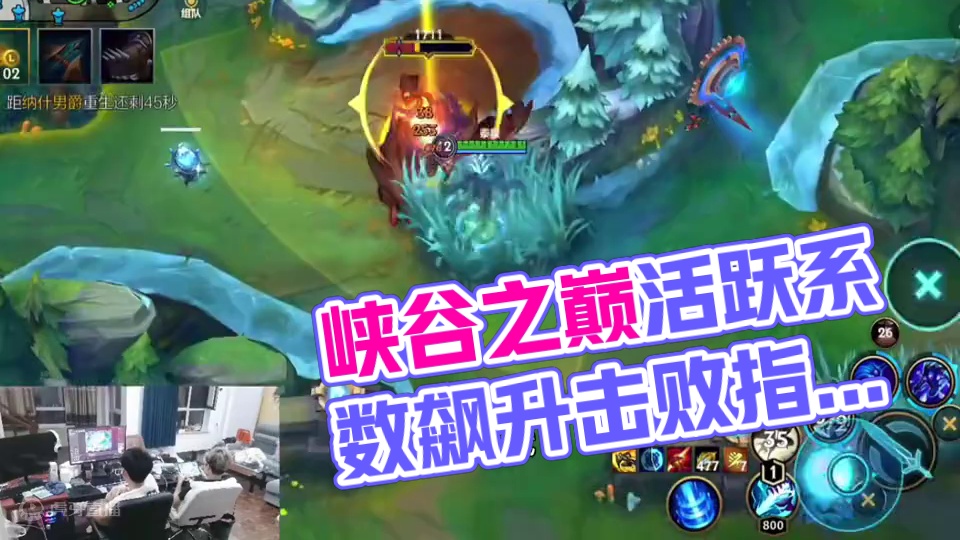 峡谷之巅开启 冲起来xd们 #英雄联盟手游二周年 #lol手游进化海克斯峡谷