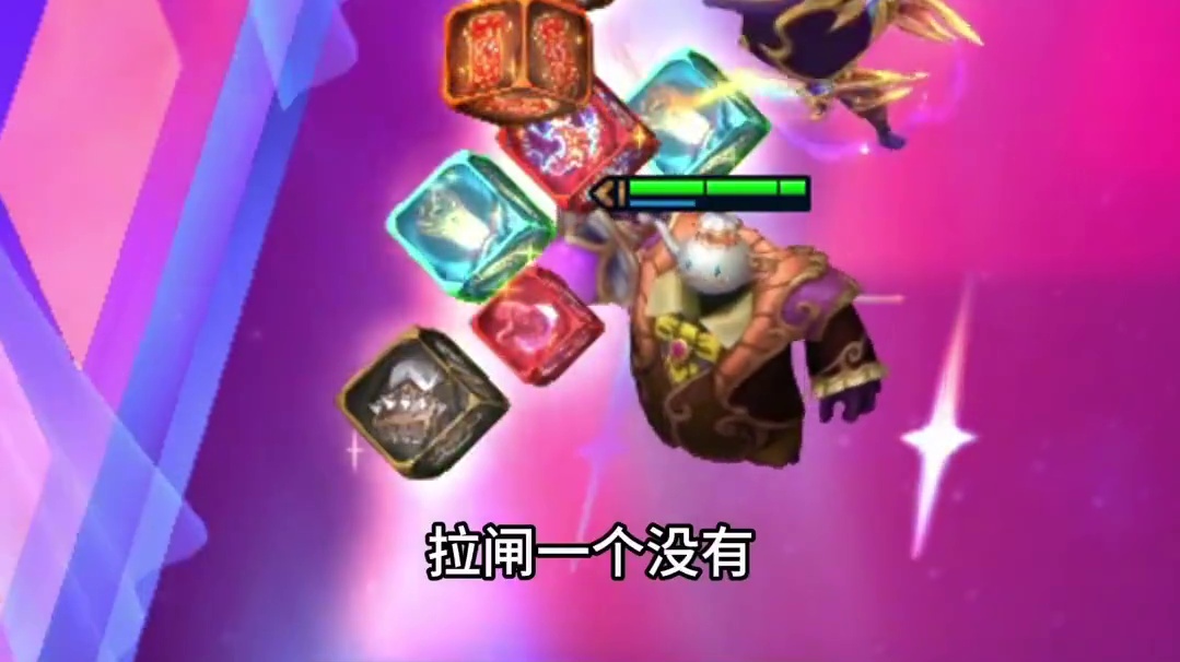 三神铁男（中） 当铁男配上这三件神器 到底有多好玩#云顶之弈s12 #云顶之弈魔法大乱斗 #云顶s1