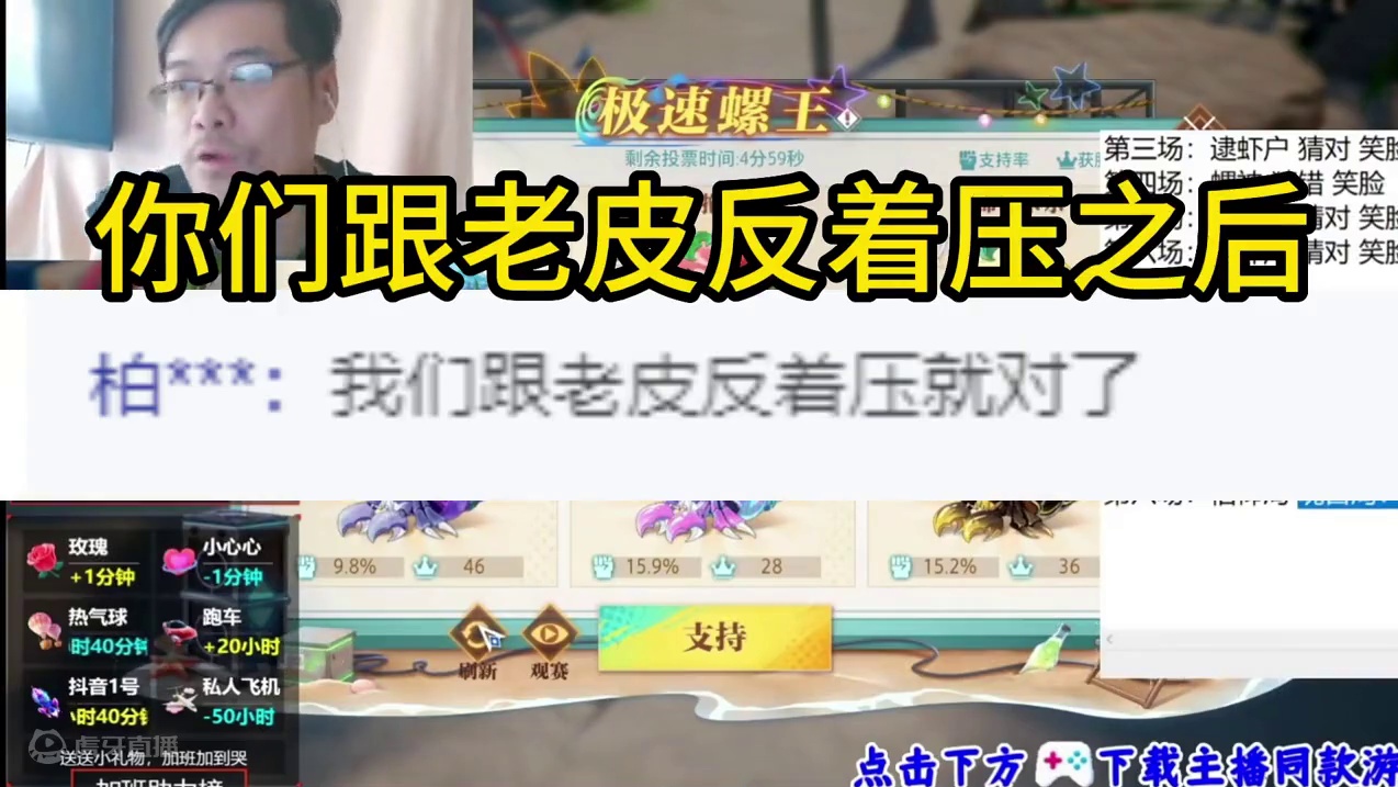 斗帝强者恐怖如斯！老皮六连胜渡劫失败！某种意义上。这也应该算是老皮嗦螺6连胜吧？#晶核coa  #晶
