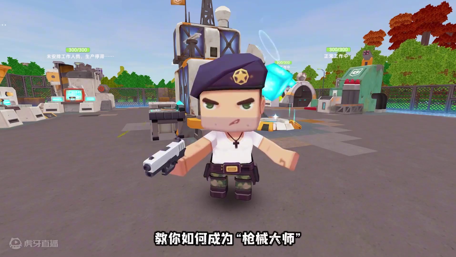 #迷你世界#迷你世界末日生存#迷你僵尸玩法来了#迷你破土版本花式生存恭喜中国射击队勇夺第4金，米米邀