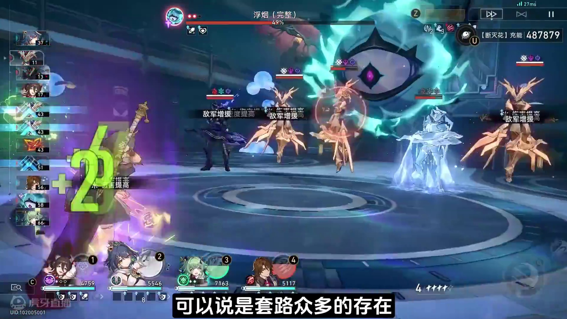 【星穹铁道】云璃怎么打才能轻松通关差分宇宙协议6？毁灭丰饶生灭花步离人方程最强驾驶员登场！ #崩坏星