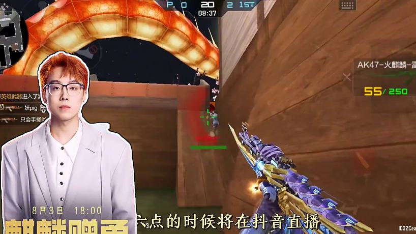 麒麟贈勇、跨界槍動，陳澤也要來玩CF手游了？#cf手游 #cf #穿越火線手游 #陳澤圓夢火麒麟 #