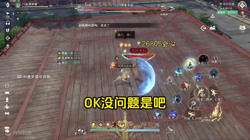 龙吟BUG能修一下吗？策划？不行把这个职业删了吧 #逆水寒手游    #逆水寒全民制作人   #逆水