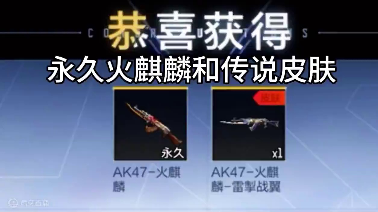 #看看cfm怎么个事 #全民火麒麟时代开启  #CF手游天降麒兵