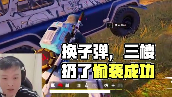 思路特别清晰 就是有点无言以对 #绝地求生