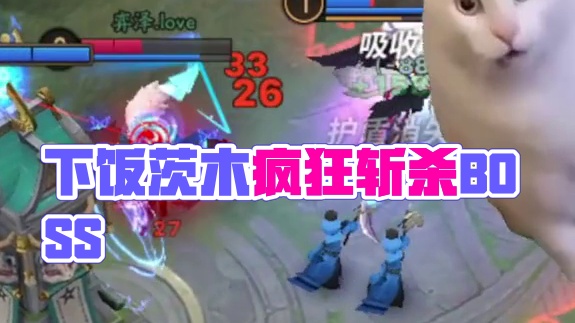 下饭茨木 #阴阳师 #决战平安京 #就这个平安京爽