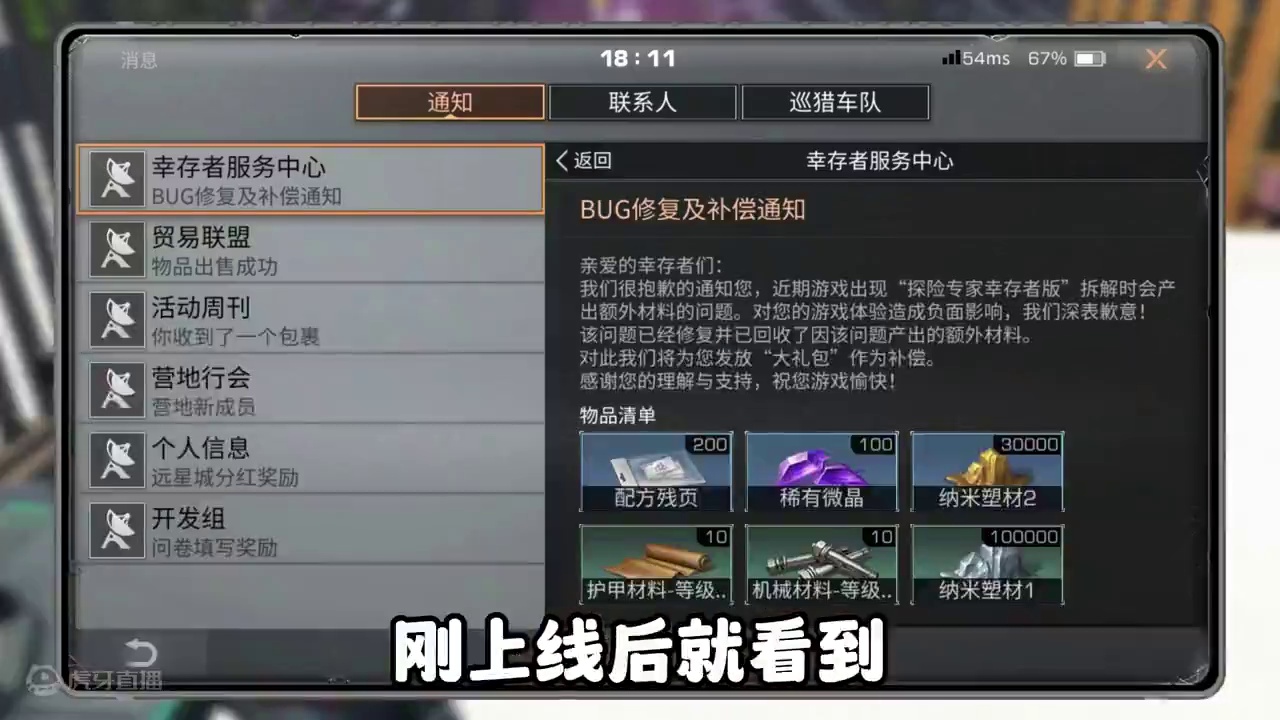 疯狂星期四回档了，库存也没了 #明日之后 #明日之后赚金计划 #游戏日常 #明日之后异化狂潮