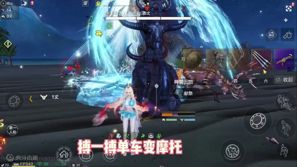 神兽图腾出神兽火㷰了，得吃了，好消息出神兽了，坏消息神兽不是我的 #妄想山海 #妄想山海鲲鲲福报 #