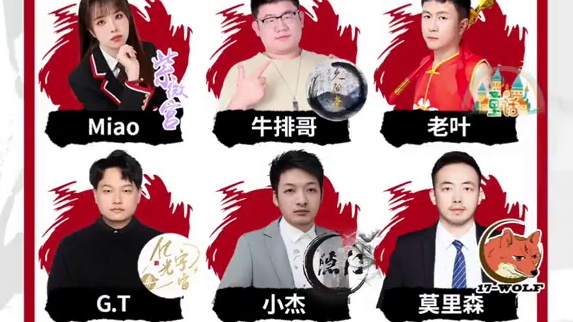 华山论剑狼人杀S20赛季常规赛第二十九轮出战表来袭！
社交达人AX影帝悉尼海派、首登华山中舒服猫儿曼