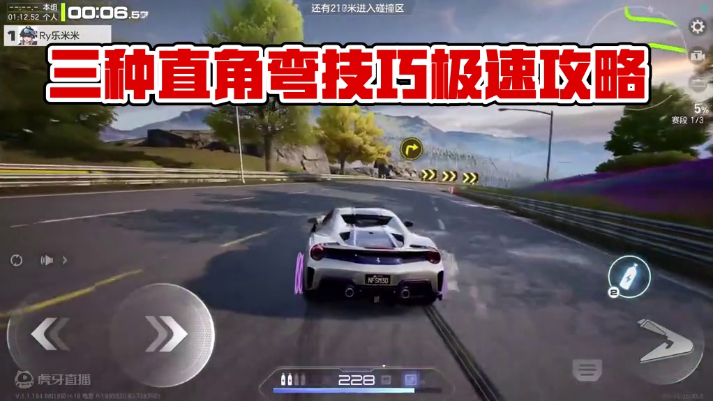 #极品飞车集结公测 #极品飞车集结 #101俱乐部 三种过直角弯的详细技巧！#极品飞车飙车手册