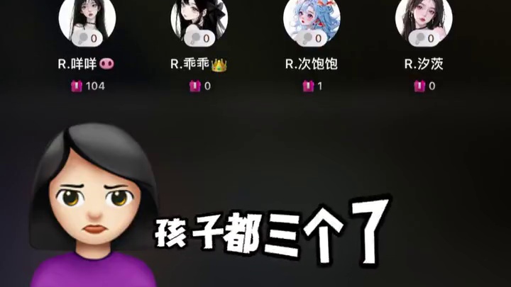 造孽也是个可以生双胞胎的料#搞笑 #语音厅