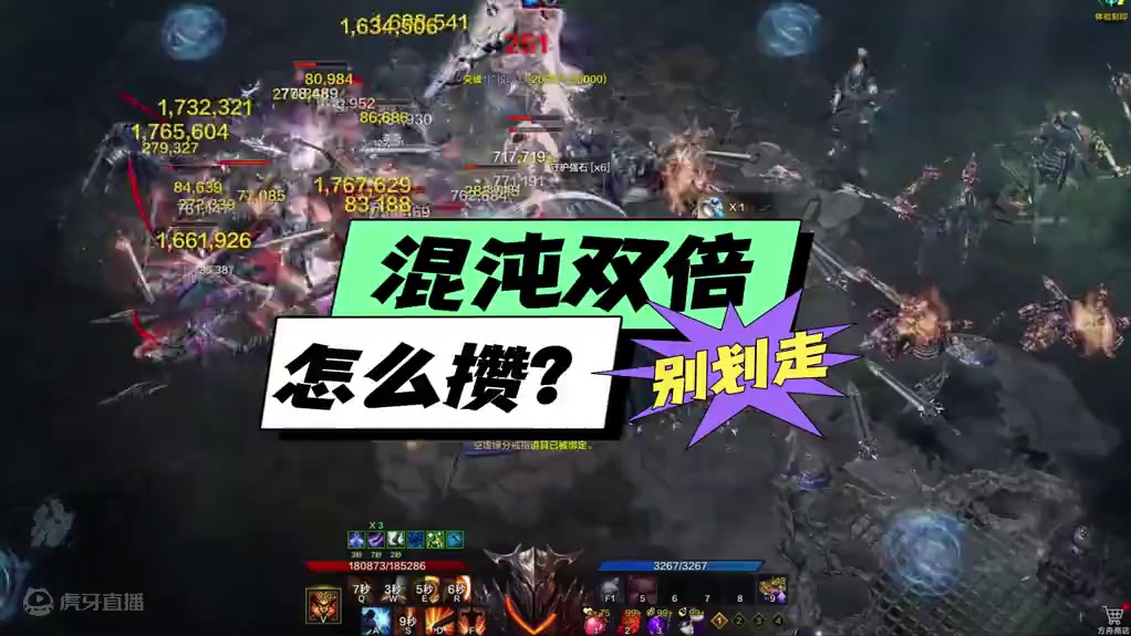 混沌双倍这次攒法不一样哦 #命运方舟 #寻找命运方舟最有才的你 #命运方舟一周年