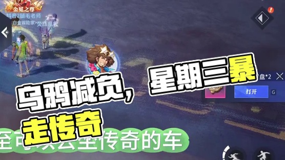 兄弟们下周的乌鸦千万别急着打！因为乌鸦又又又减负了！ #晶核coa #晶核全民星计划