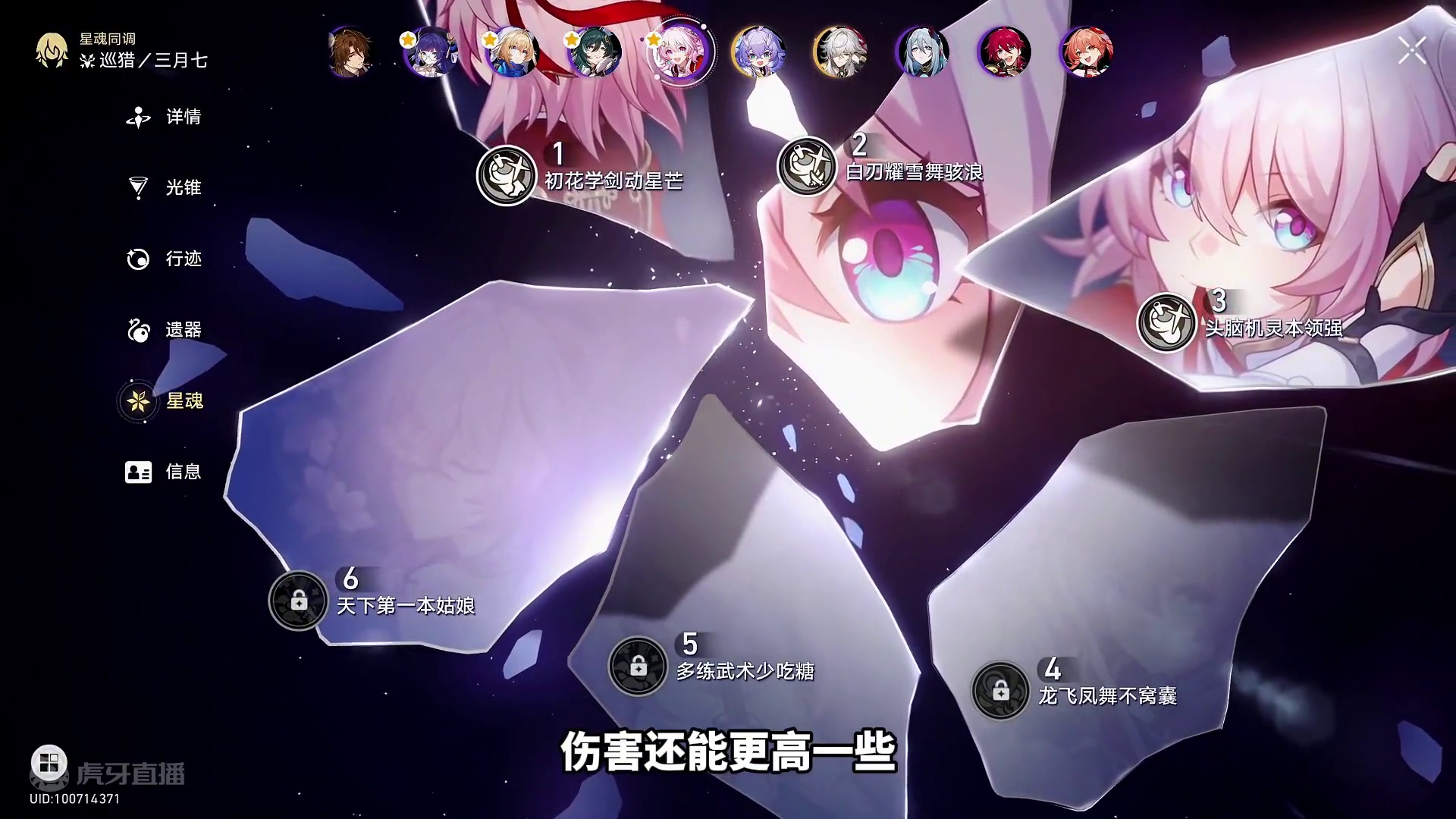 巡猎版三月七要如何培养 #崩坏星穹铁道 #三月七 #明霄竞武试锋芒 #崩坏星穹铁道攻略