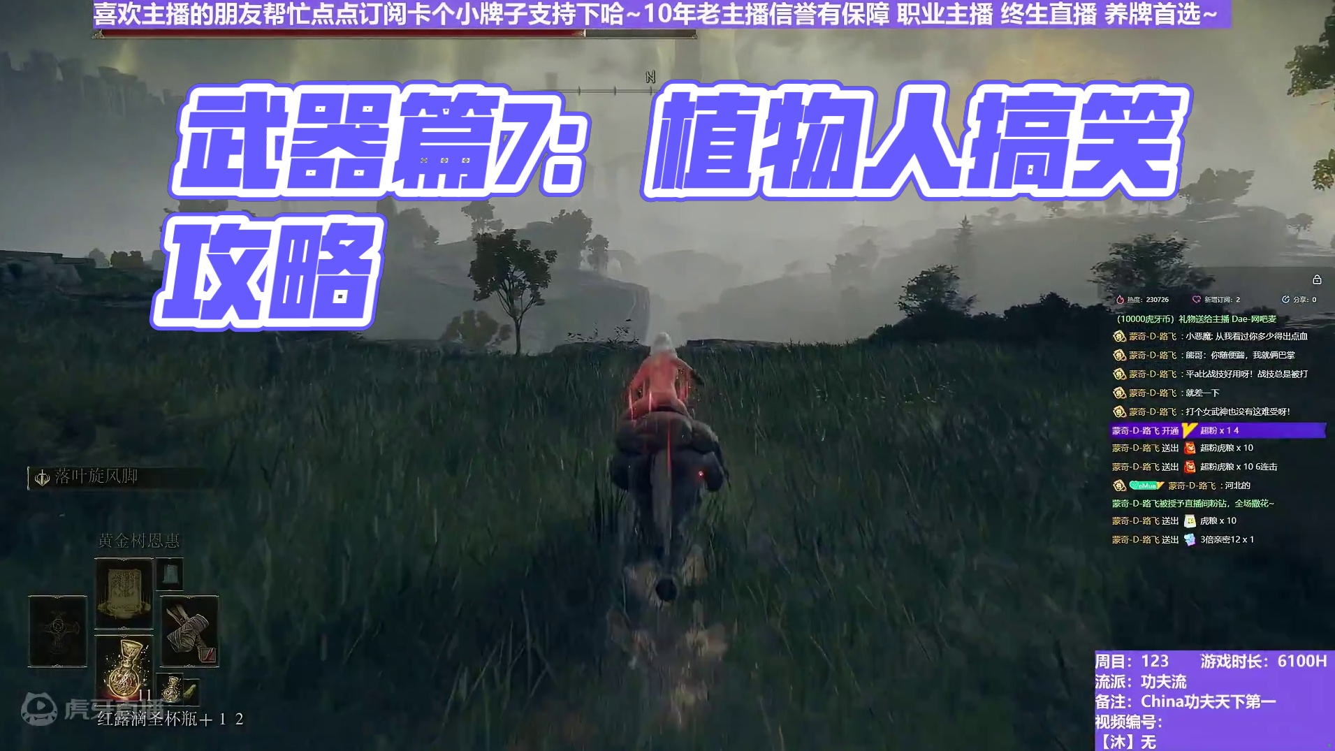 【沐】武器篇7-功夫流番外篇18 植物人（出血次数：免 弱打击：是）