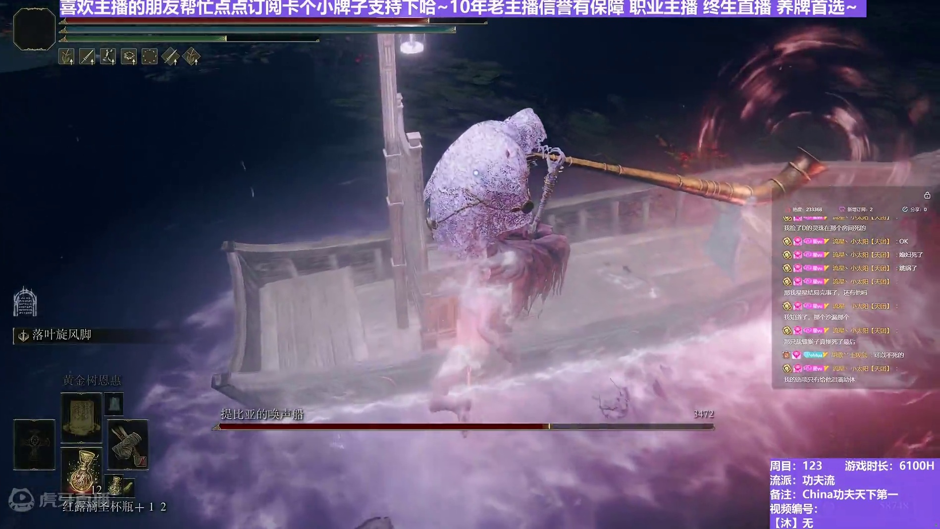 【沐】武器篇7-功夫流番外篇26 唤声船（出血次数：免 弱打击：是）