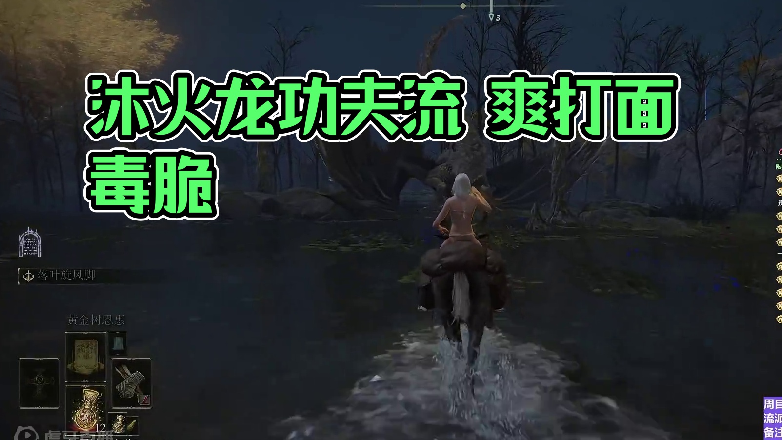 【沐】武器篇7-功夫流番外篇6 火龙（出血次数：1 弱打击：否）