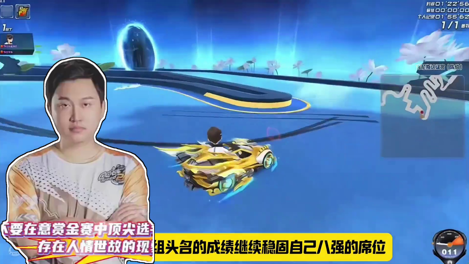 #陈伯全能王 #qq飞车 孔云峰坦言粉丝不要把赏金赛各选手表现看得太重 存在人情世故的现象 重点放在