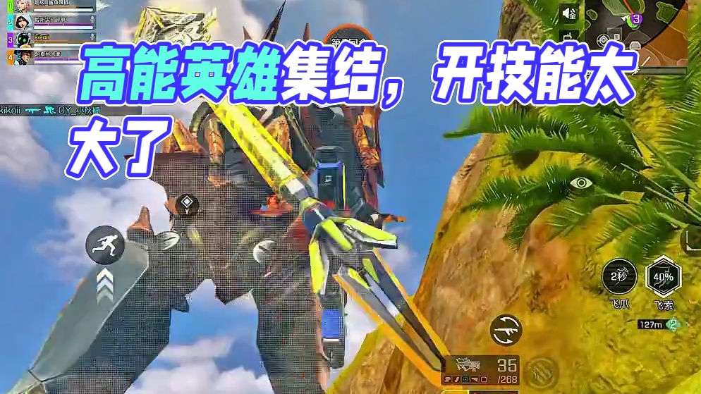 失败总是贯穿人生始终 #高能英雄 #高能英雄S5集结新地图