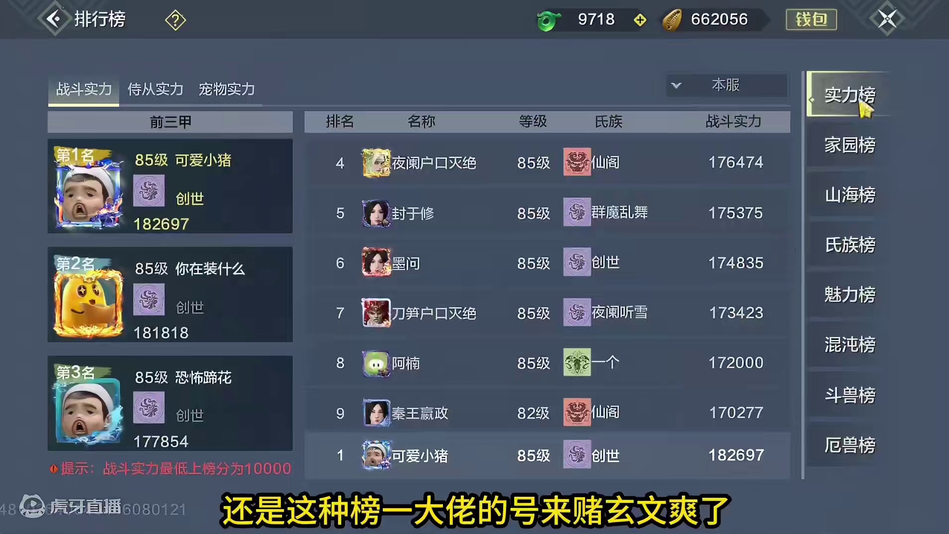 一次看爽！几十个红金玄纹 超多暴烈 鉴定起来！ #妄想山海 #妄想山海鲲鲲福报 #搞笑