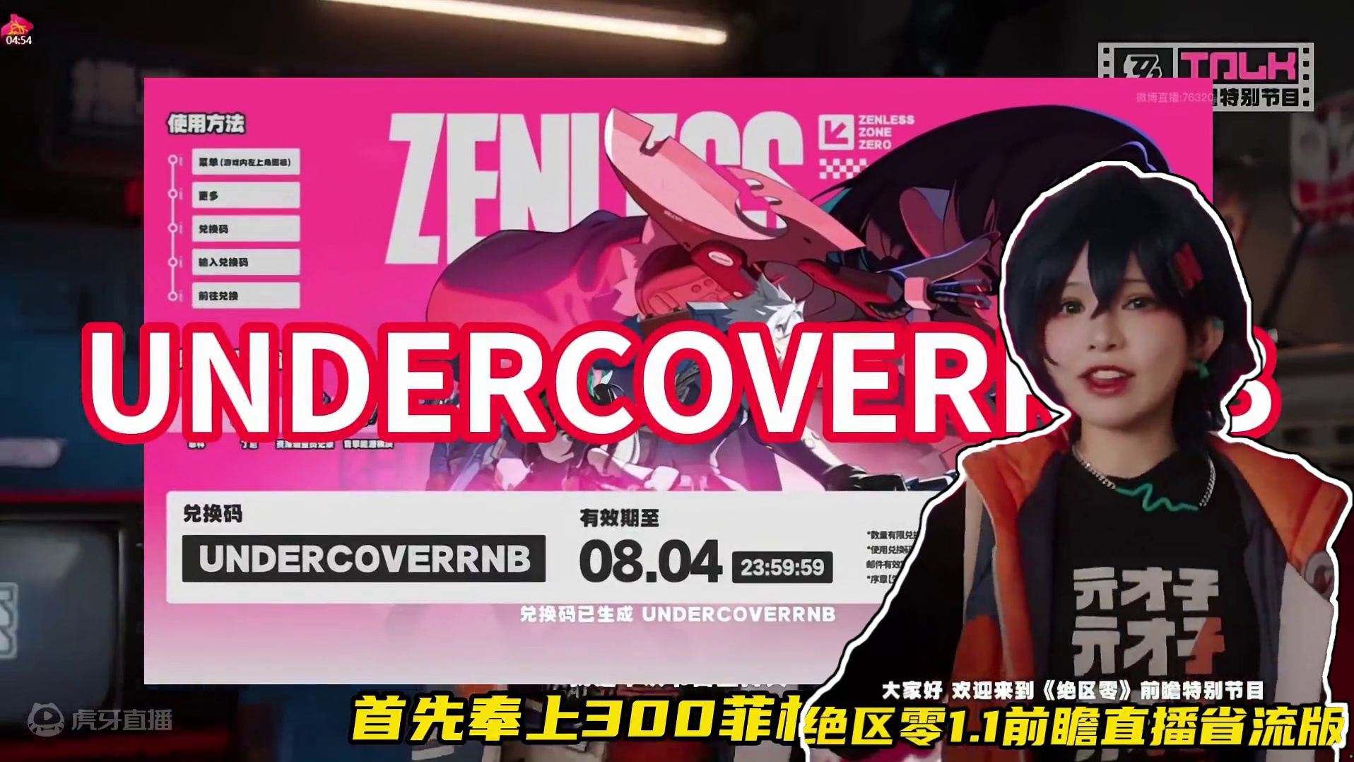 绝区零1.1前瞻直播40s省流版 #绝区零 #绝区零公测 #绝区零攻略 #游戏鉴赏家#绝区零版本前瞻