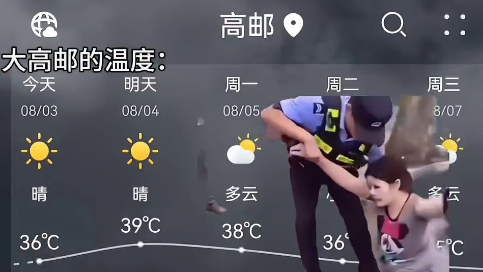 根本不想出门#高温预警 #鬼天气 #全国气温排行榜