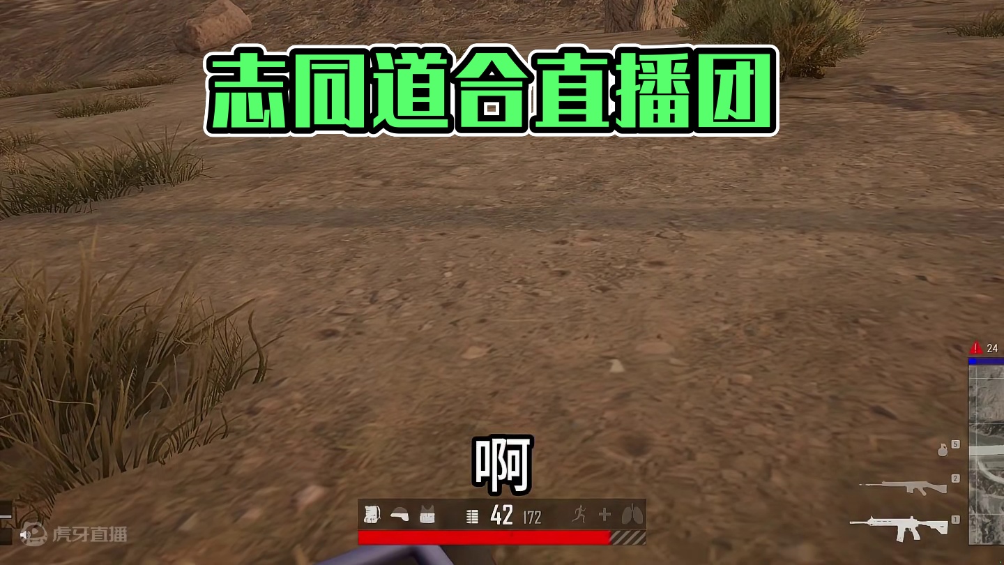 游戏果然要和志同道合的人玩才好玩。#绝地求生 #pubg #pubg鸡斯卡星火计划