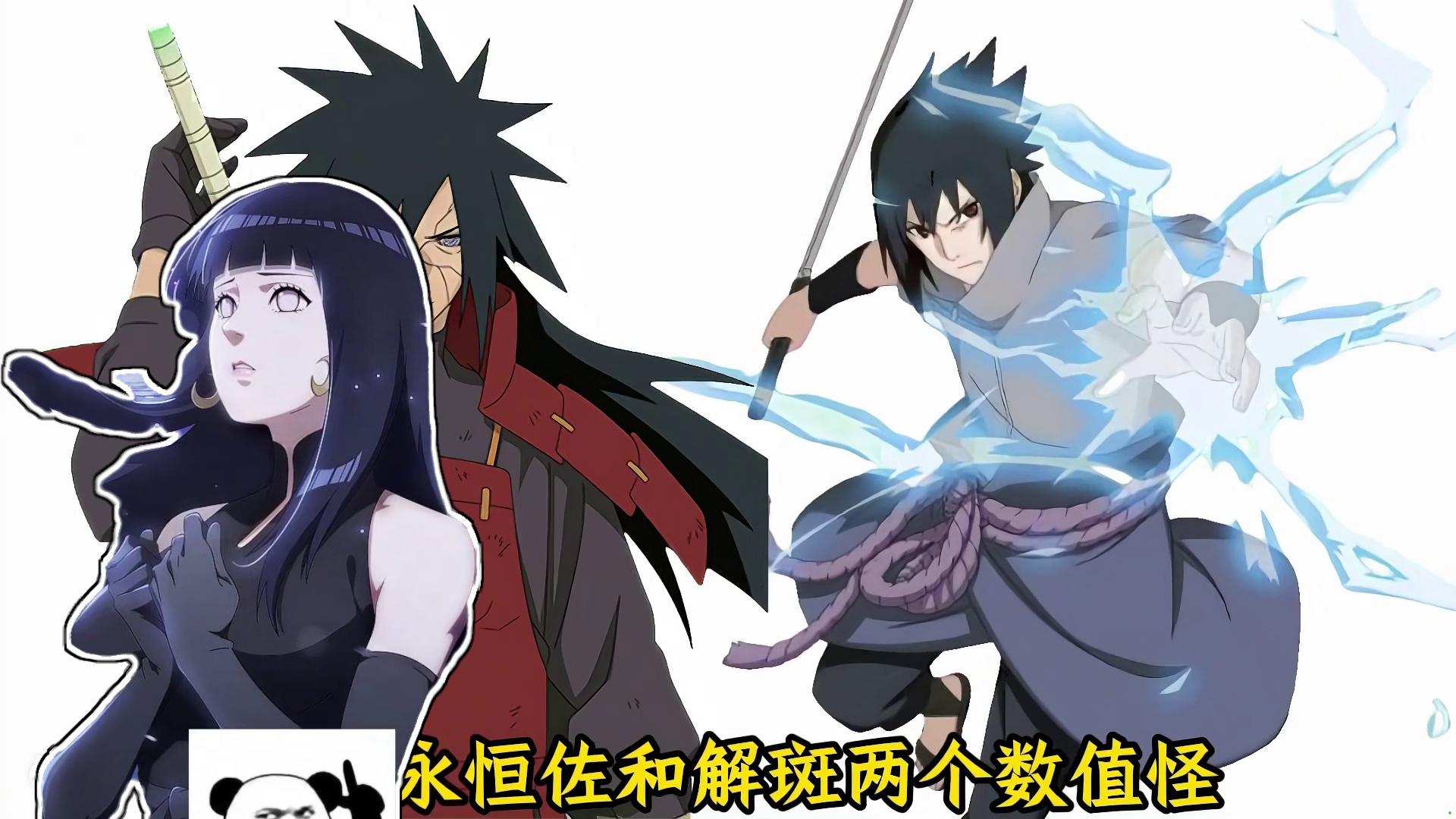 今年忍者频频翻车，尤其是点券忍者相当敷衍！ #火影忍者 #火影忍者手游 #最终章雏田