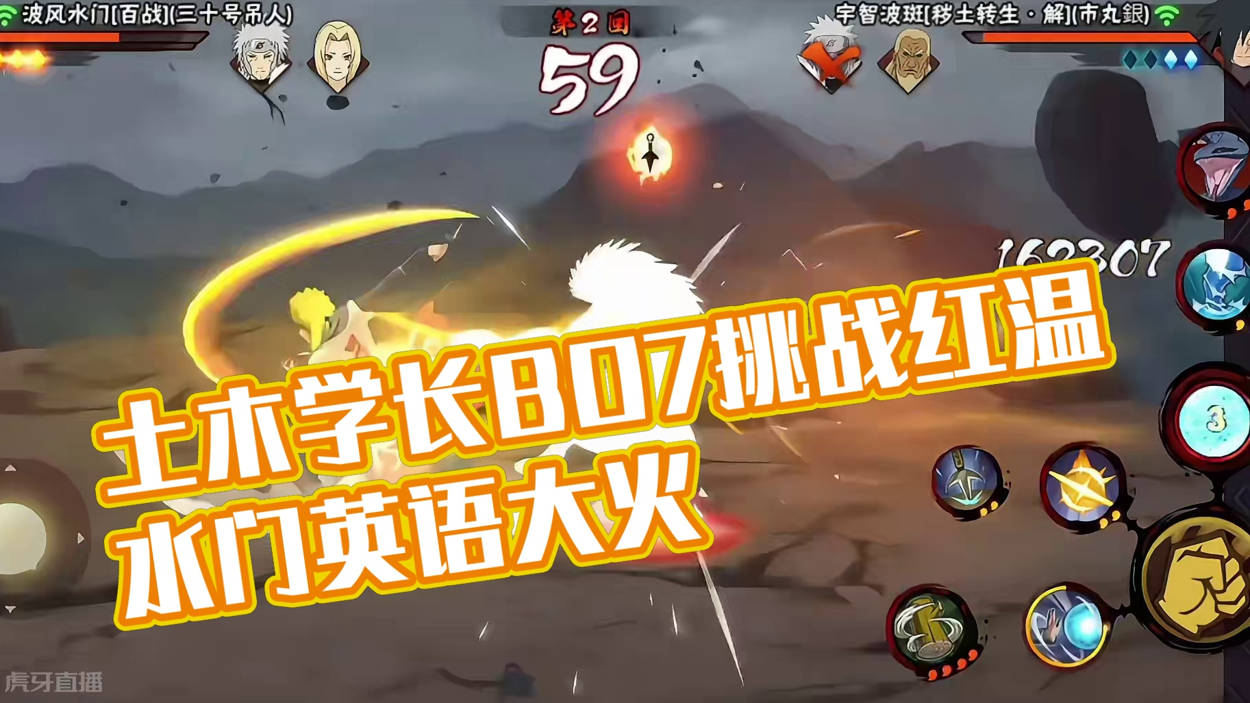 【险胜】土木学长狮子李bo7 #火影忍者手游 #火影忍者 #3c失眠套餐